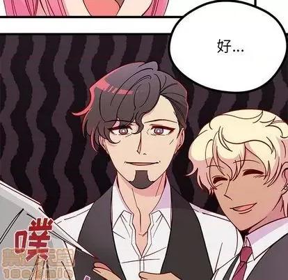 恋爱攻略 恋爱攻略 | 第86章 第105页