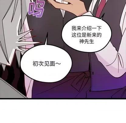 恋爱攻略 恋爱攻略 | 第86章 第106页