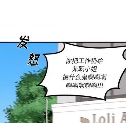恋爱攻略 恋爱攻略 | 第86章 第111页