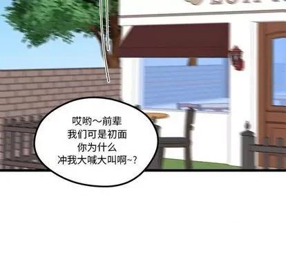 恋爱攻略 恋爱攻略 | 第86章 第112页