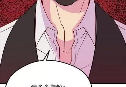 恋爱攻略 恋爱攻略 | 第87章 第3页