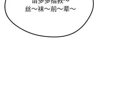 恋爱攻略 恋爱攻略 | 第87章 第4页