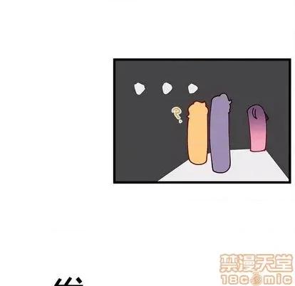 恋爱攻略 恋爱攻略 | 第87章 第5页