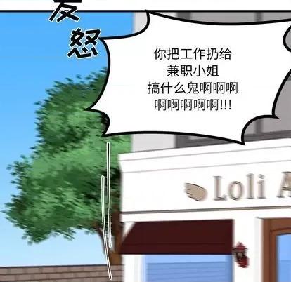 恋爱攻略 恋爱攻略 | 第87章 第6页