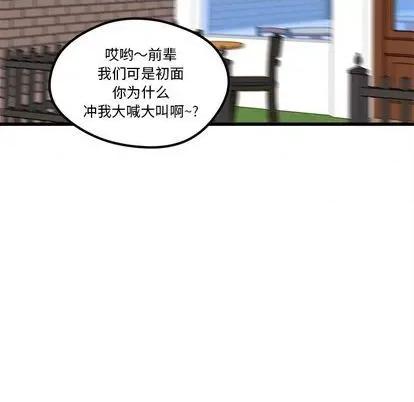 恋爱攻略 恋爱攻略 | 第87章 第7页