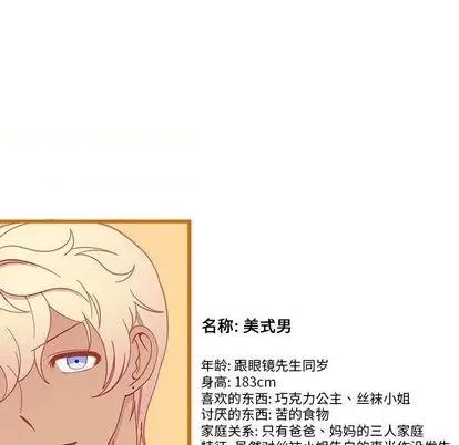 恋爱攻略 恋爱攻略 | 第87章 第9页