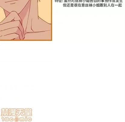 恋爱攻略 恋爱攻略 | 第87章 第10页