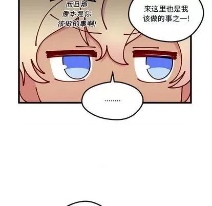 恋爱攻略 恋爱攻略 | 第87章 第12页