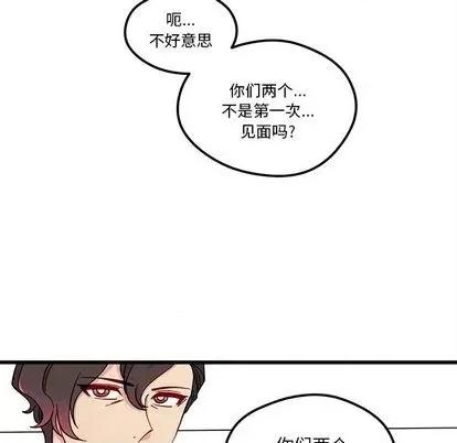 恋爱攻略 恋爱攻略 | 第87章 第13页