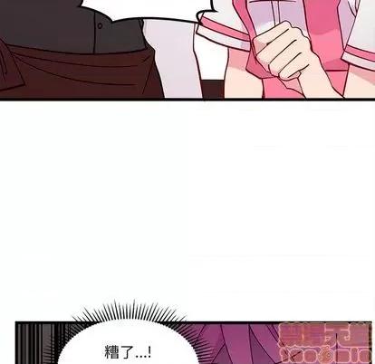 恋爱攻略 恋爱攻略 | 第87章 第15页