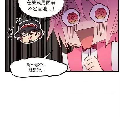 恋爱攻略 恋爱攻略 | 第87章 第16页