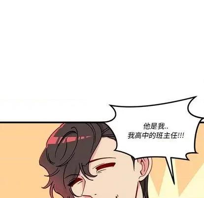 恋爱攻略 恋爱攻略 | 第87章 第17页