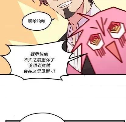 恋爱攻略 恋爱攻略 | 第87章 第18页