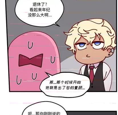 恋爱攻略 恋爱攻略 | 第87章 第19页