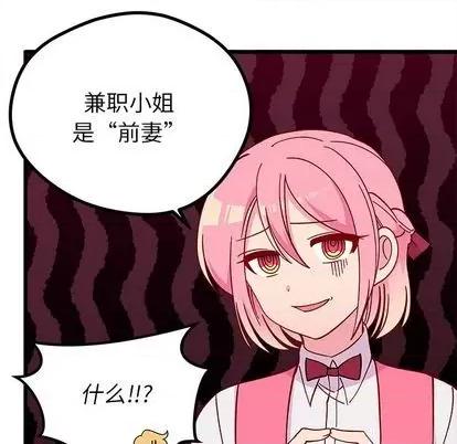 恋爱攻略 恋爱攻略 | 第87章 第21页