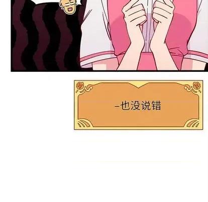 恋爱攻略 恋爱攻略 | 第87章 第22页