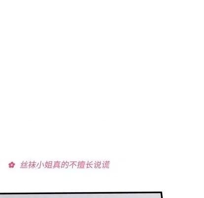 恋爱攻略 恋爱攻略 | 第87章 第23页