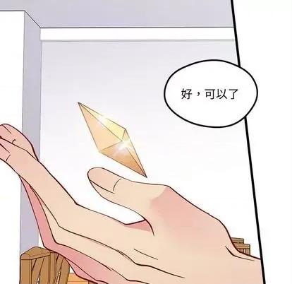 恋爱攻略 恋爱攻略 | 第87章 第24页