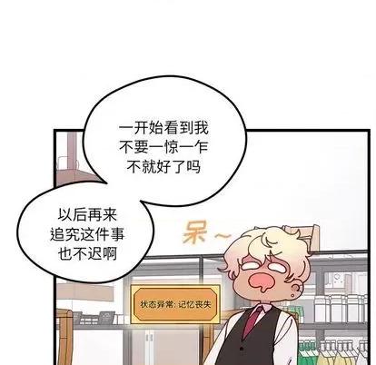 恋爱攻略 恋爱攻略 | 第87章 第27页