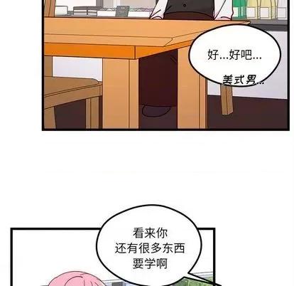 恋爱攻略 恋爱攻略 | 第87章 第28页