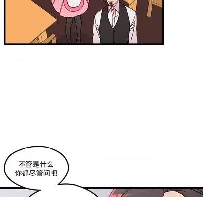 恋爱攻略 恋爱攻略 | 第87章 第34页