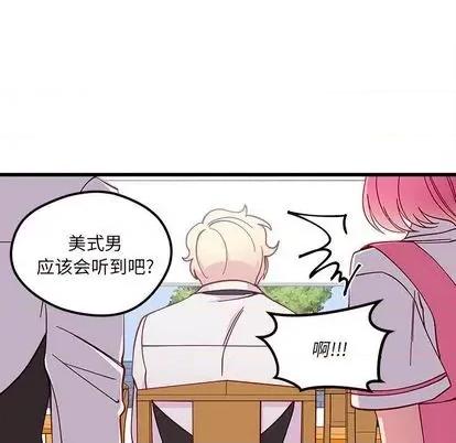 恋爱攻略 恋爱攻略 | 第87章 第37页