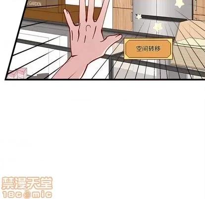 恋爱攻略 恋爱攻略 | 第87章 第40页