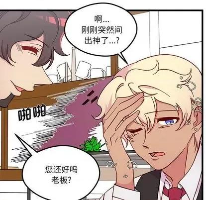恋爱攻略 恋爱攻略 | 第87章 第41页