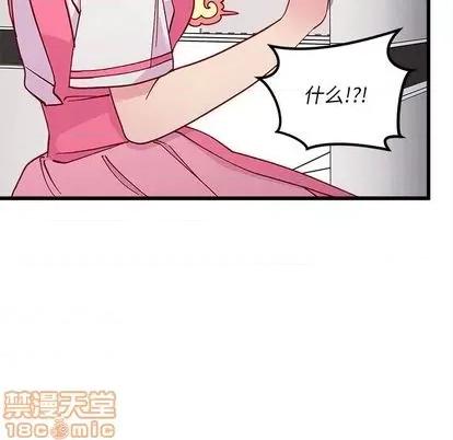 恋爱攻略 恋爱攻略 | 第87章 第45页