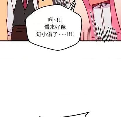恋爱攻略 恋爱攻略 | 第87章 第48页