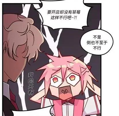 恋爱攻略 恋爱攻略 | 第87章 第49页