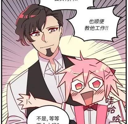 恋爱攻略 恋爱攻略 | 第87章 第51页