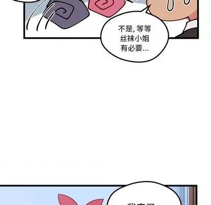 恋爱攻略 恋爱攻略 | 第87章 第53页