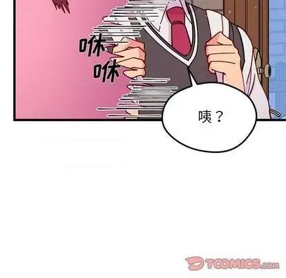 恋爱攻略 恋爱攻略 | 第87章 第56页