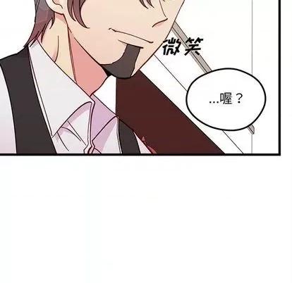恋爱攻略 恋爱攻略 | 第87章 第58页