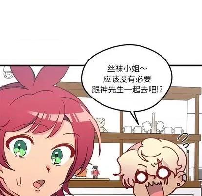 恋爱攻略 恋爱攻略 | 第87章 第59页