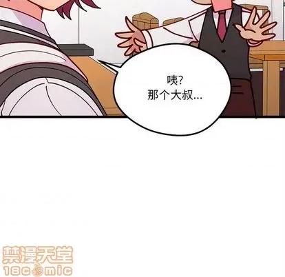 恋爱攻略 恋爱攻略 | 第87章 第60页