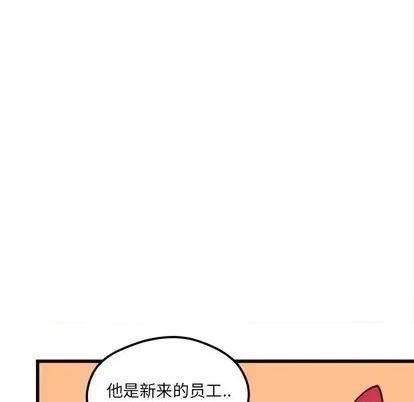 恋爱攻略 恋爱攻略 | 第87章 第61页