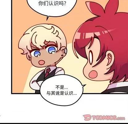 恋爱攻略 恋爱攻略 | 第87章 第62页