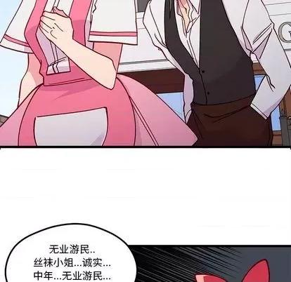 恋爱攻略 恋爱攻略 | 第87章 第64页