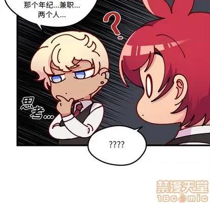 恋爱攻略 恋爱攻略 | 第87章 第65页