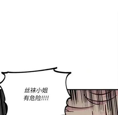 恋爱攻略 恋爱攻略 | 第87章 第67页