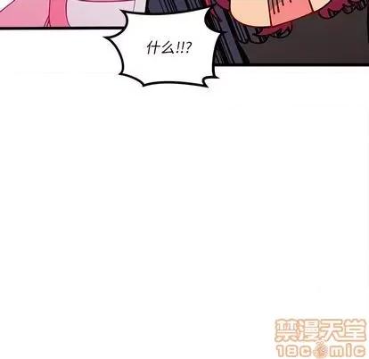 恋爱攻略 恋爱攻略 | 第87章 第75页