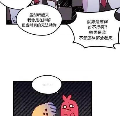 恋爱攻略 恋爱攻略 | 第87章 第81页