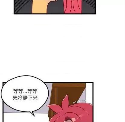 恋爱攻略 恋爱攻略 | 第87章 第82页
