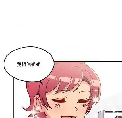 恋爱攻略 恋爱攻略 | 第87章 第84页