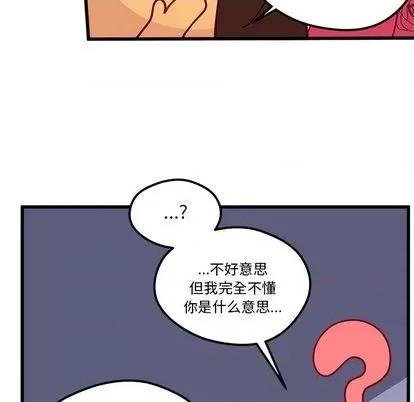 恋爱攻略 恋爱攻略 | 第87章 第89页