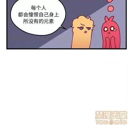 恋爱攻略 恋爱攻略 | 第87章 第90页