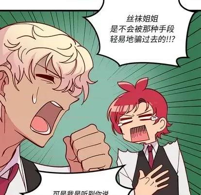恋爱攻略 恋爱攻略 | 第87章 第96页