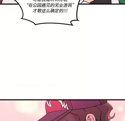 恋爱攻略 恋爱攻略 | 第87章 第97页